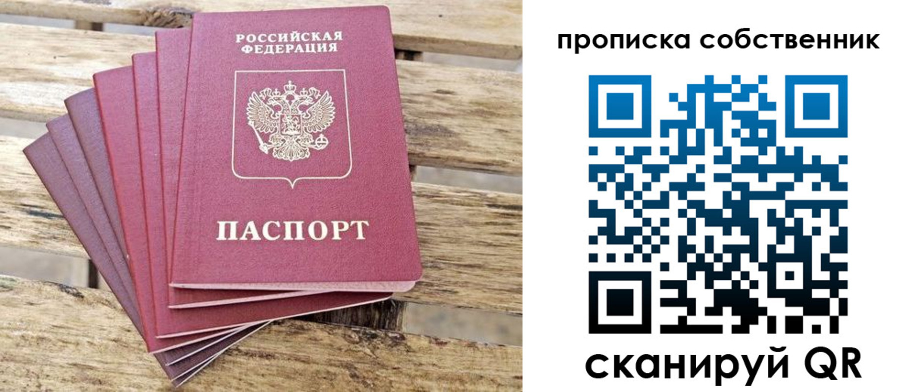 регистрация для дет. сада в Воркуте