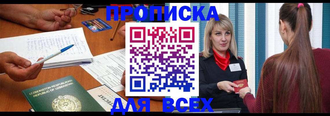 временная регистрация госуслуги в Воркуте