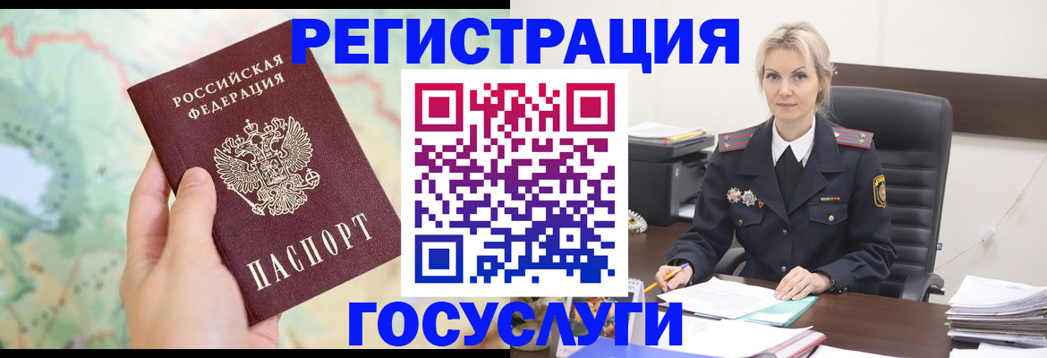 временная прописка в Воркуте