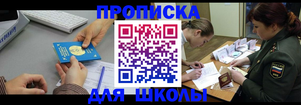 прописка для работы в Воркуте
