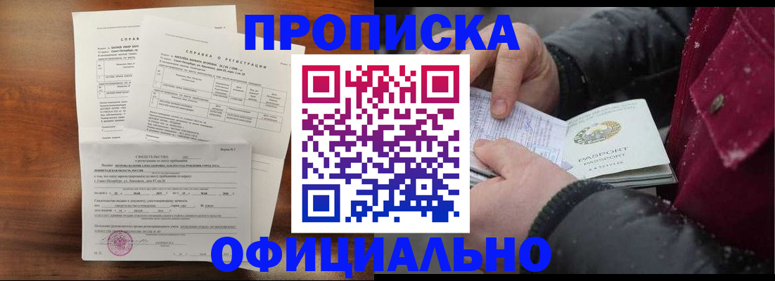 временная регистрация для школы в Воркуте