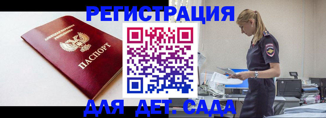 временная регистрация в Воркуте