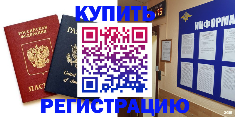 регистрация в Воркуте