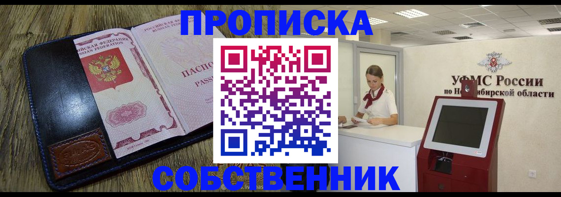 прописка гарантия в Воркуте