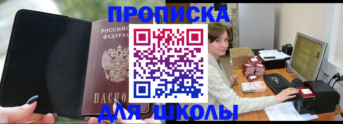прописка иностранных граждан в Воркуте